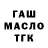 Дистиллят ТГК THC oil Andreia Vancini