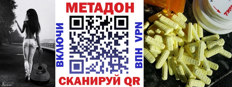 МЕТАДОН белоснежный  Троицк 
