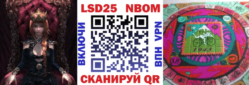 Наркотические марки 1500мкг  Троицк 