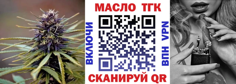 ТГК вейп  где купить наркотик  Троицк 