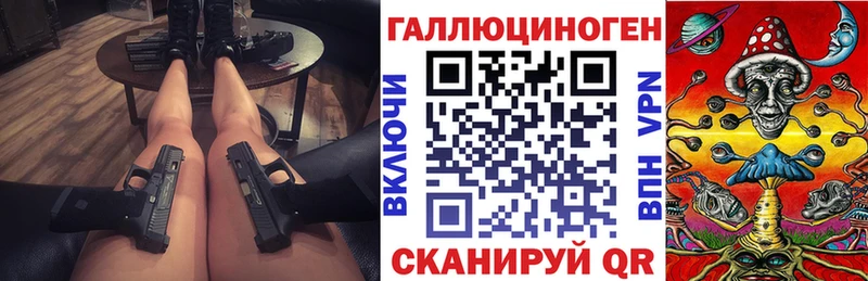 Галлюциногенные грибы ЛСД  купить наркотик  дарк нет формула  Троицк 